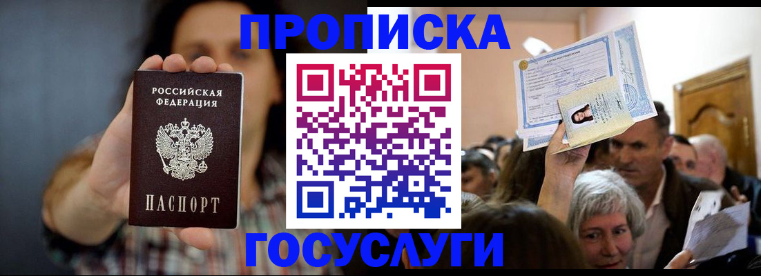 прописка поиск в Киришах