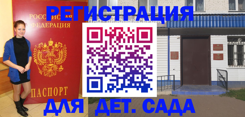 прописка законно в Киришах